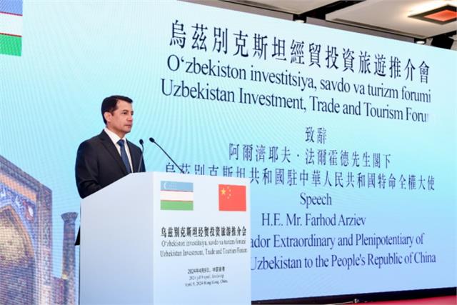 龙宇翔出席乌兹别克斯坦经贸投资旅游推介会